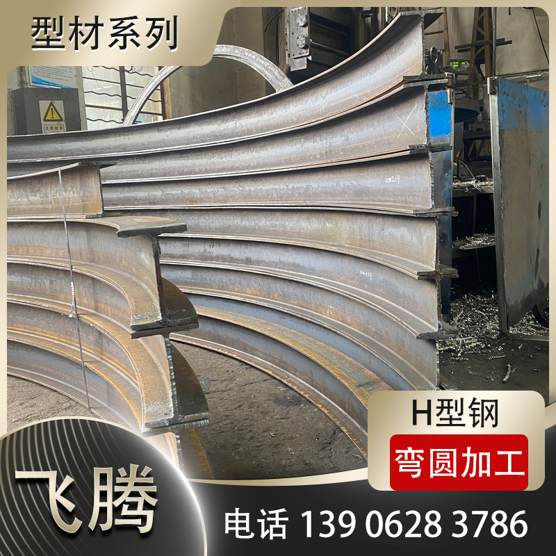 大截面H型钢拉弯加工200吨数控液压设备吨位选型技巧