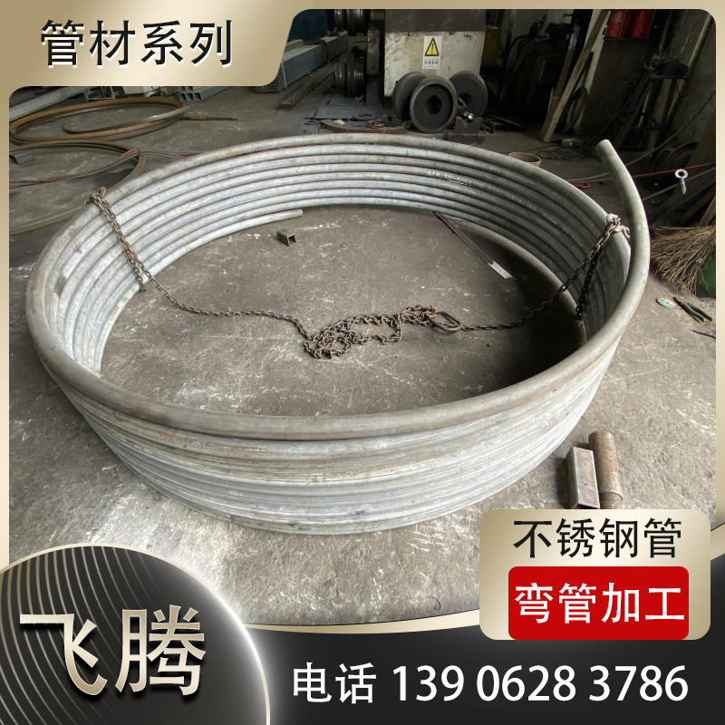 316不锈钢圆管拉弯加工表面无痕成型全套保护工艺