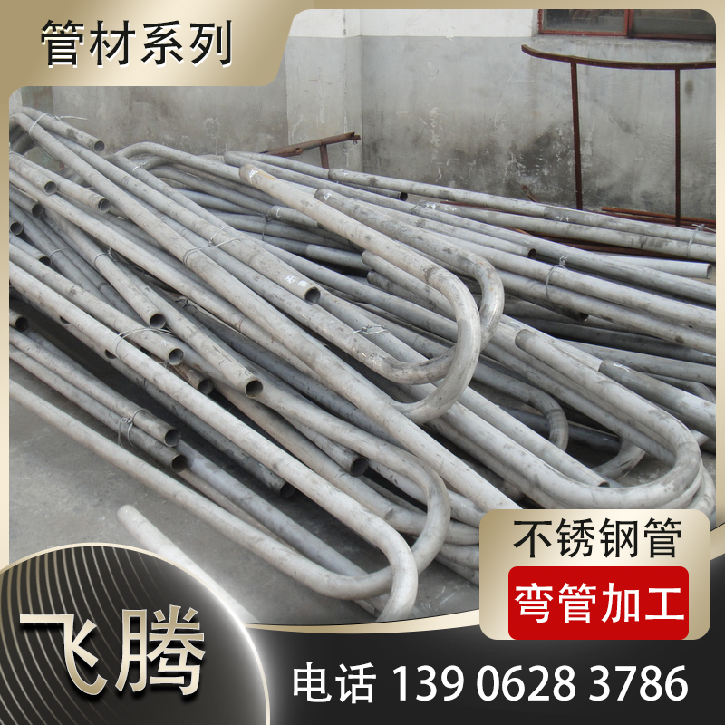 2205双相不锈钢管材顶弯加工高温成型温控标准参数
