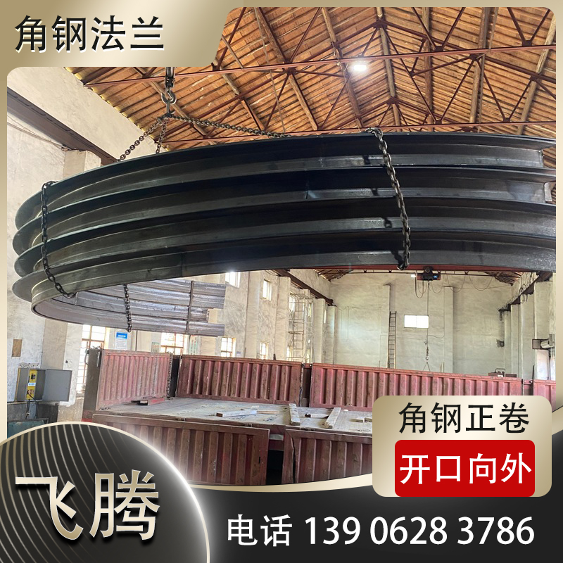 角钢拉弯加工