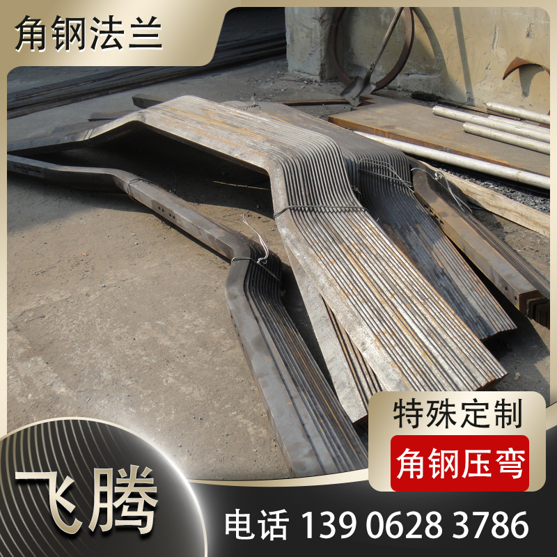 角钢拉弯加工