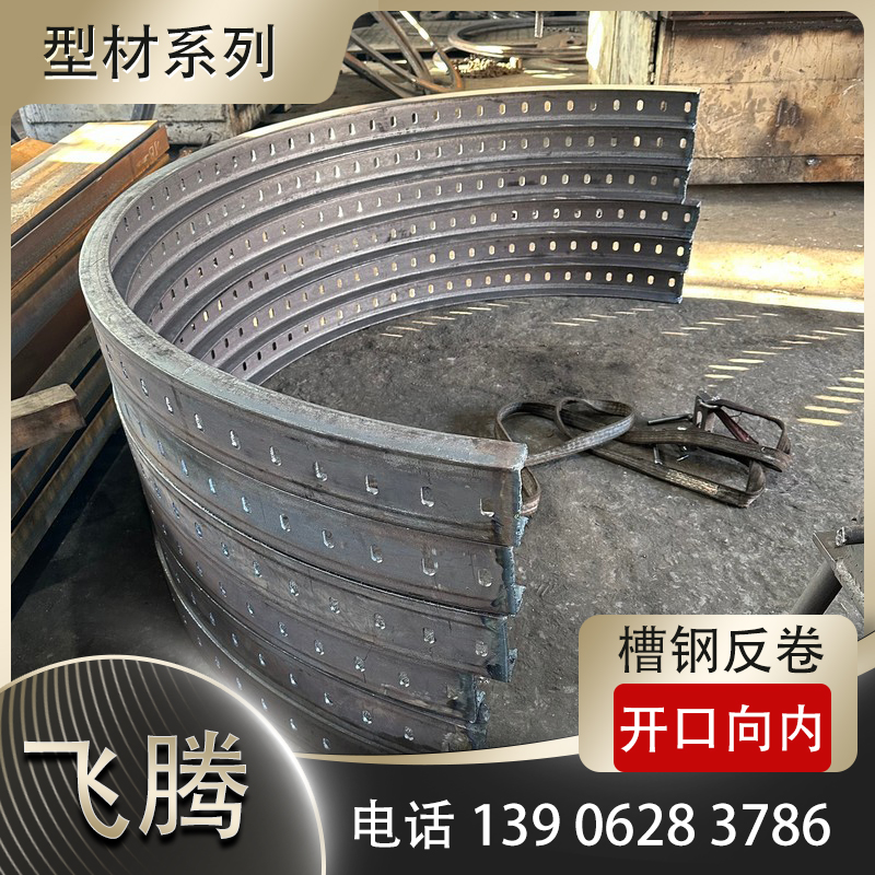 槽钢拉弯加工