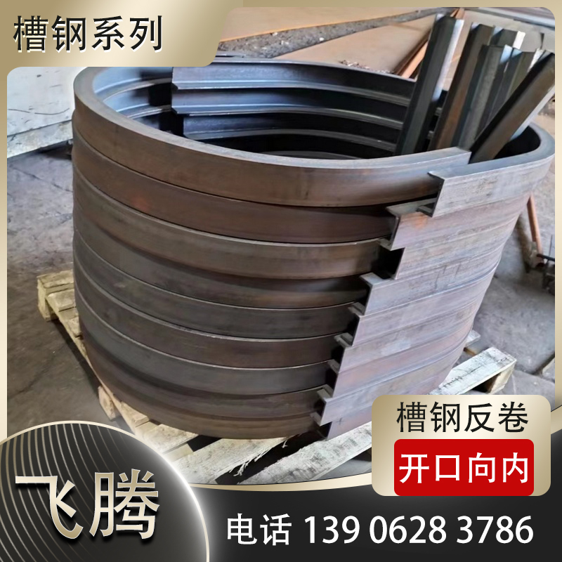 槽钢拉弯加工