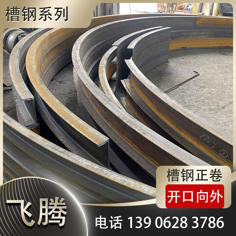 槽钢拉弯加工