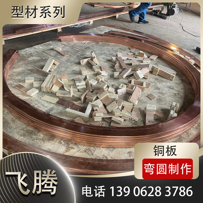 铜板拉弯加工