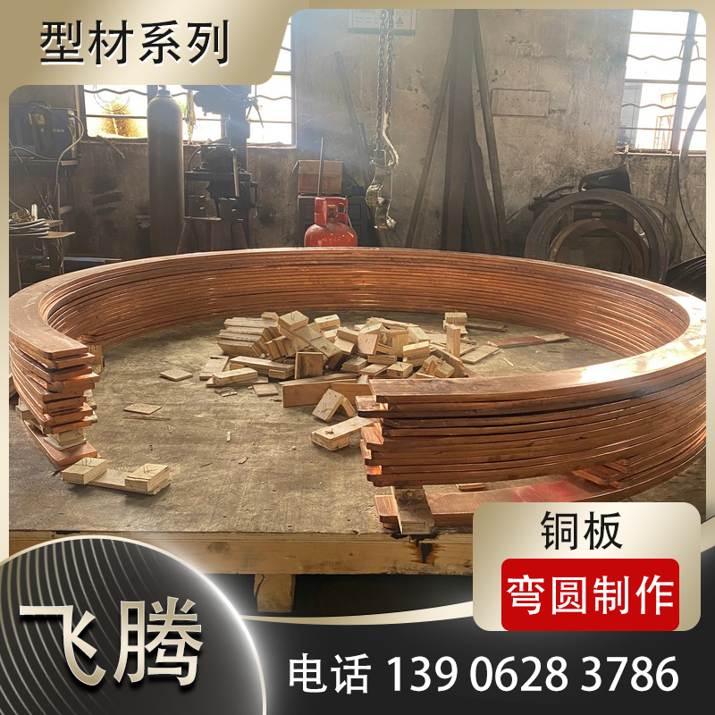 铜板拉弯加工