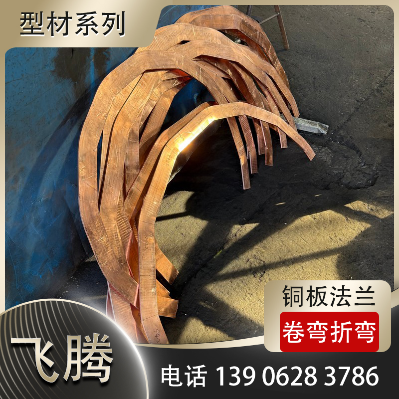 铜板拉弯加工