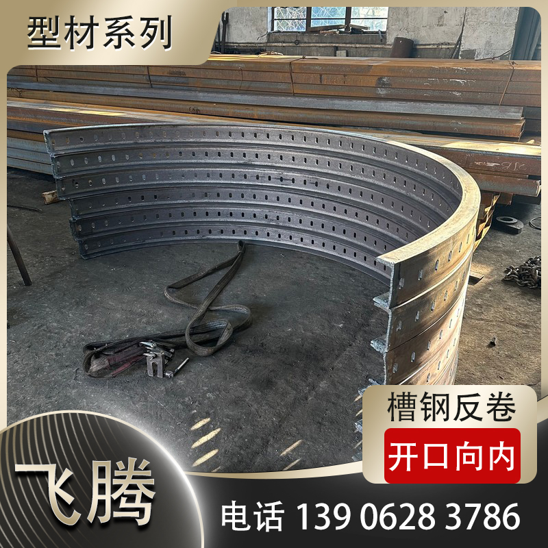 槽钢顶弯加工