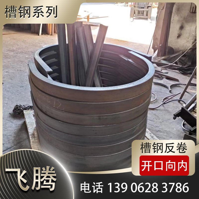 槽钢顶弯加工