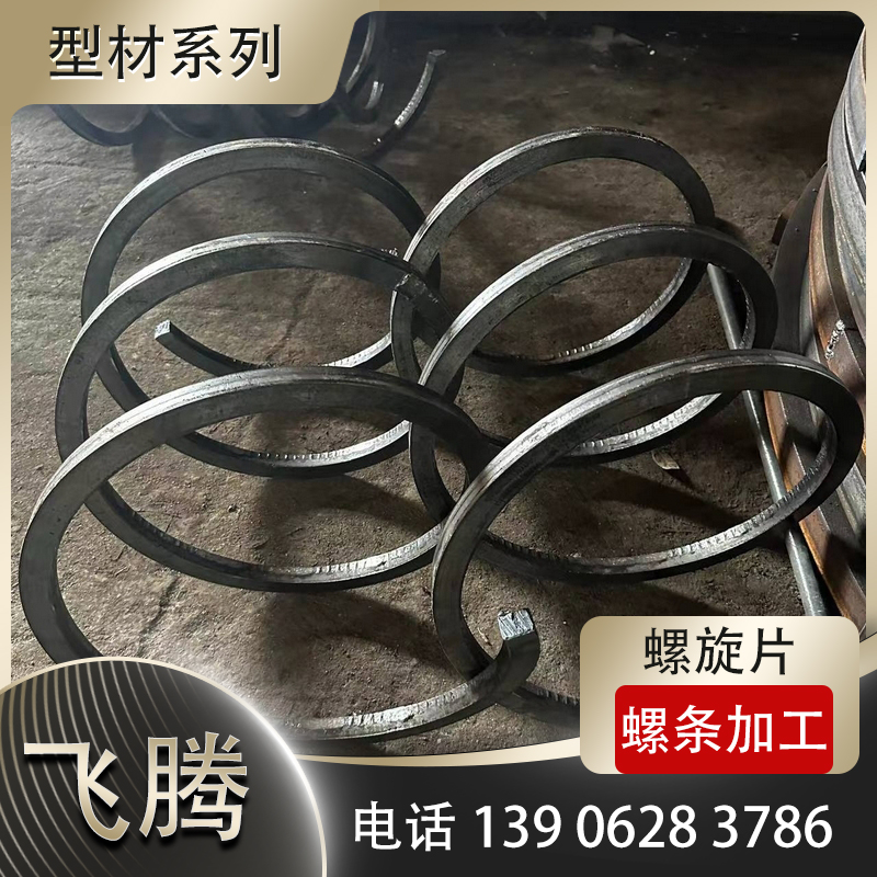 模具定制后制作出螺条