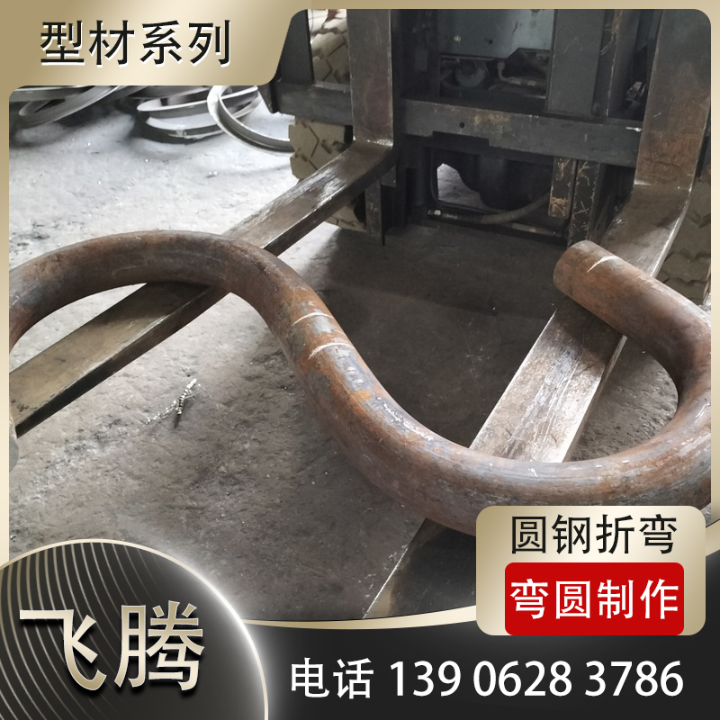圆钢异型拉弯产品定制