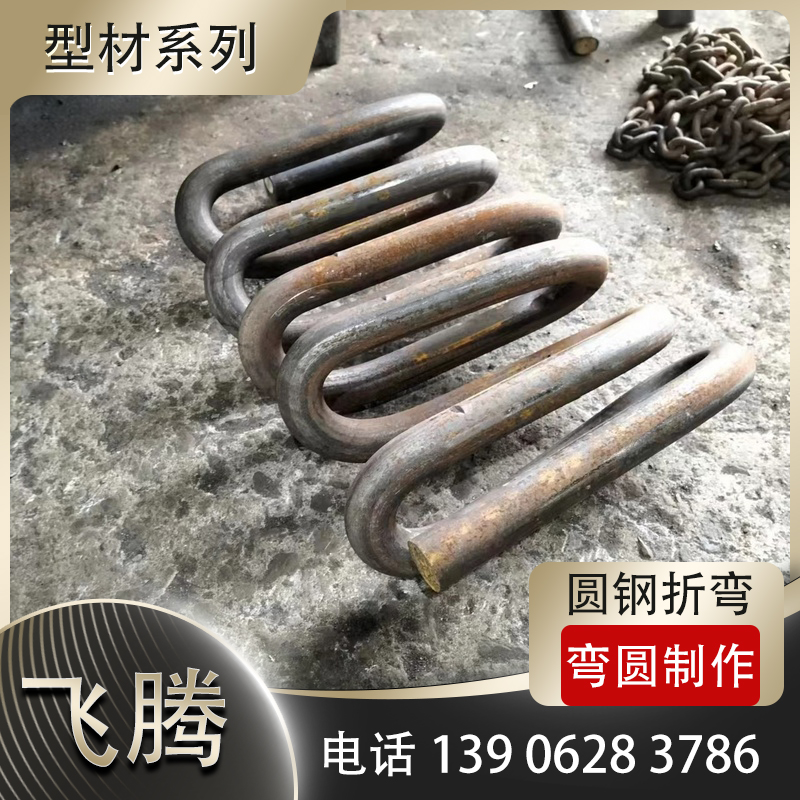圆钢拉弯定制加工