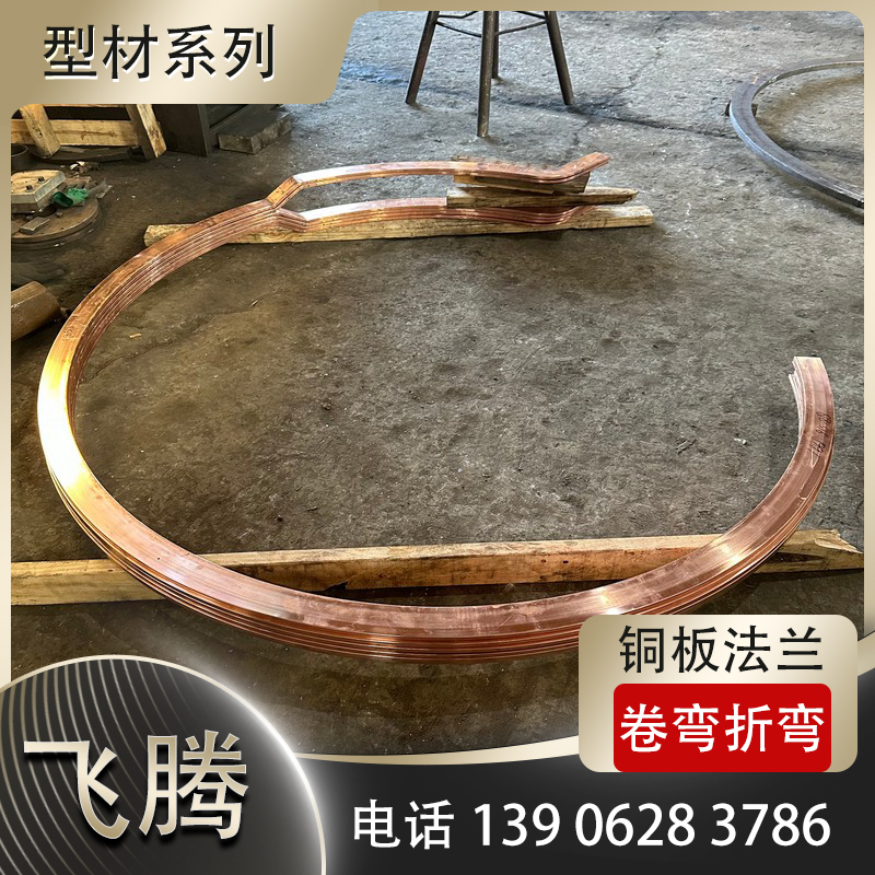 铜板拉弯加工