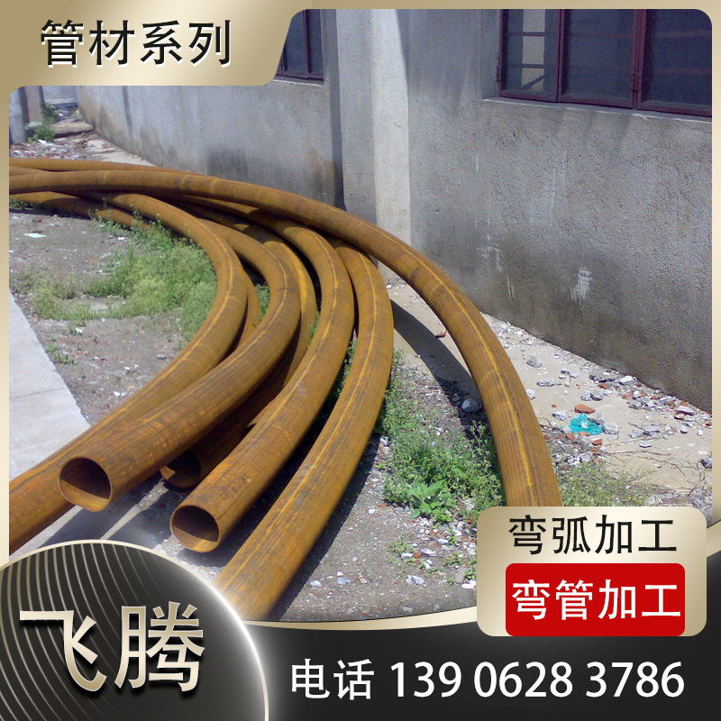 无缝管拉弯加工