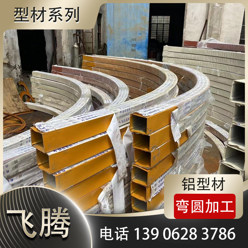 型材拉弯后会有残余应力吗？如何释放？